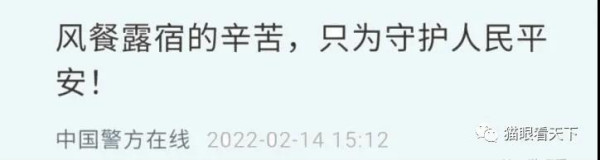 中国可以没有某咖啡店,但绝对不能没有人民警察!