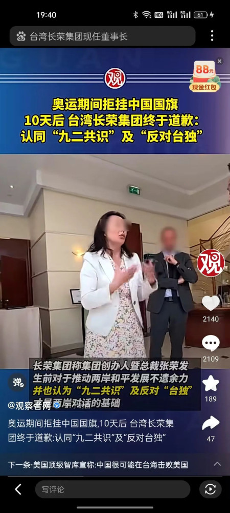 谁在洗白吃饭砸锅的长荣集团?
