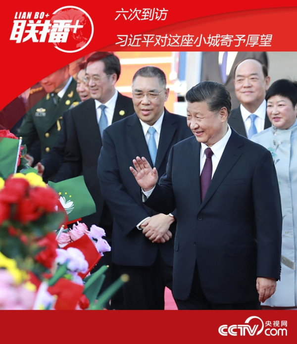 六次到访 习近平对这座小城寄予厚望
