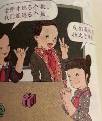 关愚:教材插图惹众怒,人教社积极回应