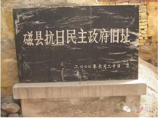全国第一个抗日民主县政府诞生记