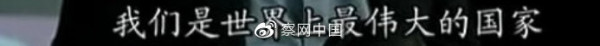申 鹏:美国“伟大”吗?