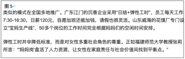 母亲身份不能是薪酬待遇打折扣的合法理由