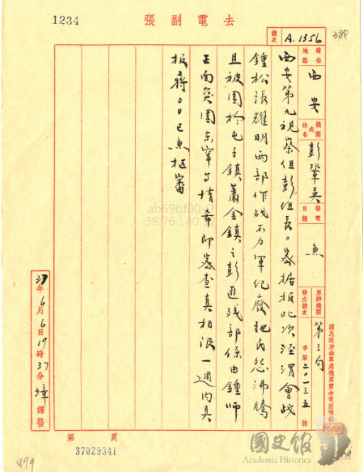 请看国粉如何美化国军：不被消灭就是大捷，脱逃成功就是名将