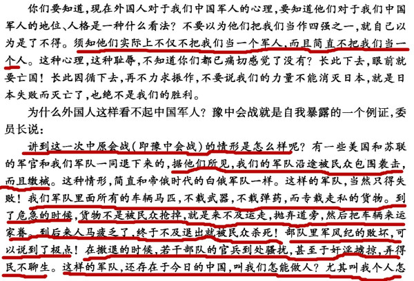 五岳归来:国民党档案证明“水、旱、蝗、汤”绝非虚言!