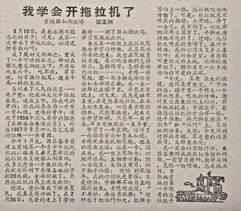 雷锋曾是个怀揣“作家梦”的文学青年