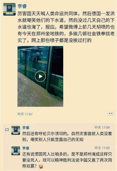 洪灾过后,浮出一堆卖国公知