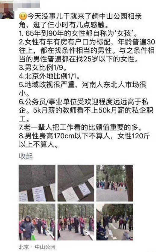 性别战争三十年，日韩女权的惨痛教训！