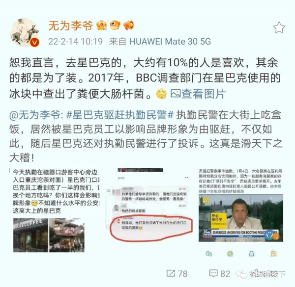 中国可以没有某咖啡店,但绝对不能没有人民警察!