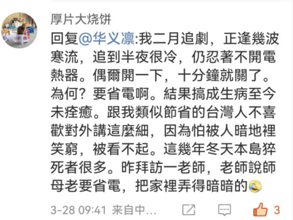 台湾这个旧社会，需要“翻新”了