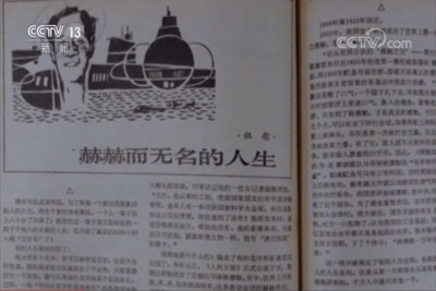 设计师“神秘消失”,30年后家人从杂志上看到他的消息