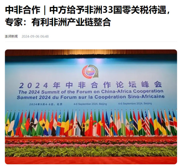 非洲,对我们很重要!