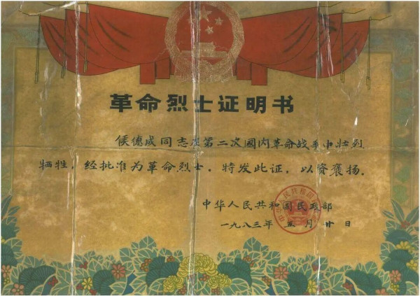 一家八口的长征路