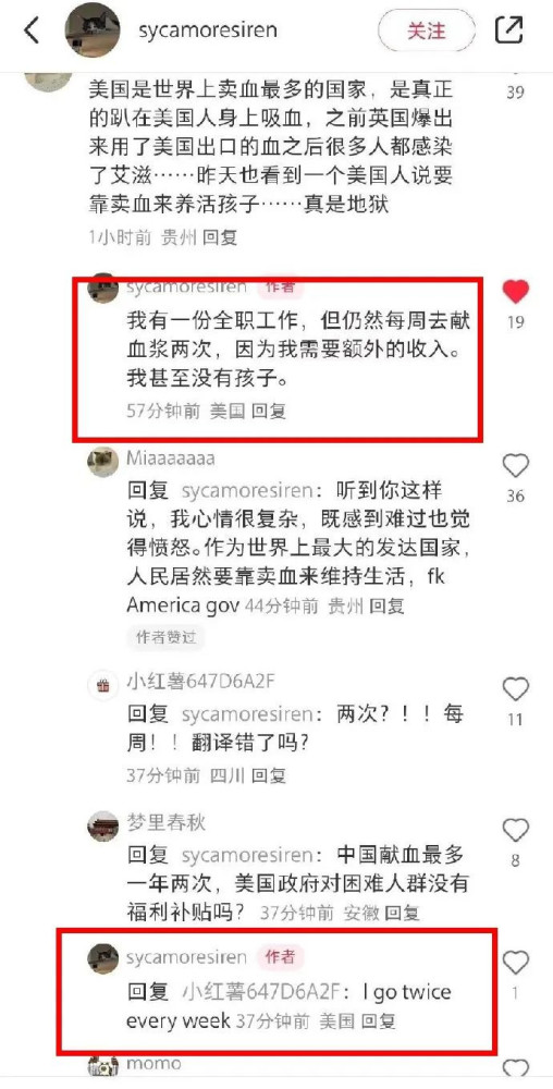 如果写一本《美国母亲卖血记》,能否在西方获大奖?