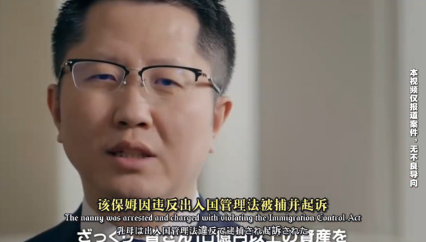 润日“杰出代表”登上日本“央视”纪录片不到一个月,被捕了