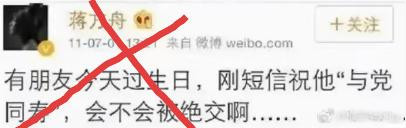 蒋方舟欠中国人民的“三笔账”