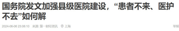 外商独资医院,不坑穷人?