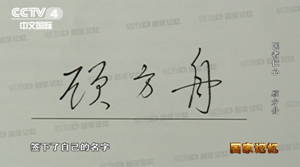 小小糖丸庇佑了中国几代人，联合国通过决议要纪念他
