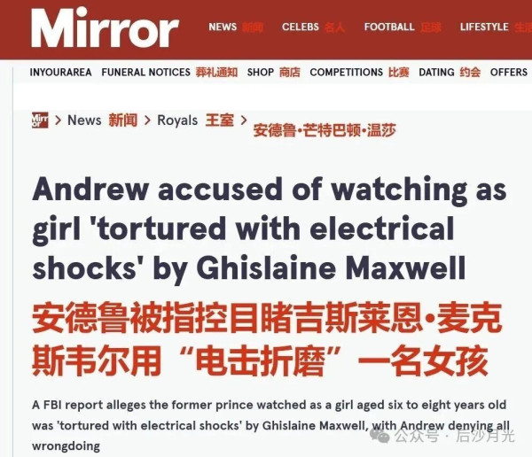 上午“英国王子犯法与庶民同罪”，晚上即被保释！