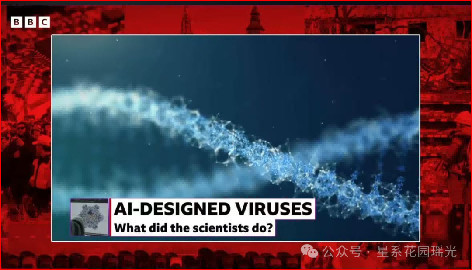 美国用AI造出了新款病毒,美西方人民却先慌了