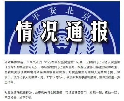 谁在给上海中科润达撑腰?