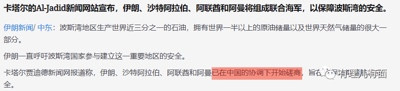 中东觉醒,美帝国崩溃的第一块碎片