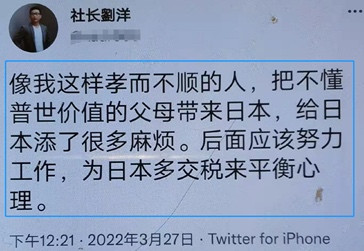 责备不懂普世价值的父母给日本添了很多麻烦，公知到底怎么了？