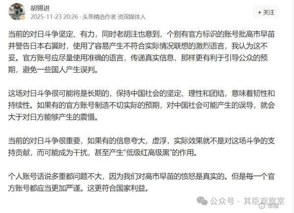 日本都露出魔爪了，胡锡进还在遣词造句上指斥官方媒体
