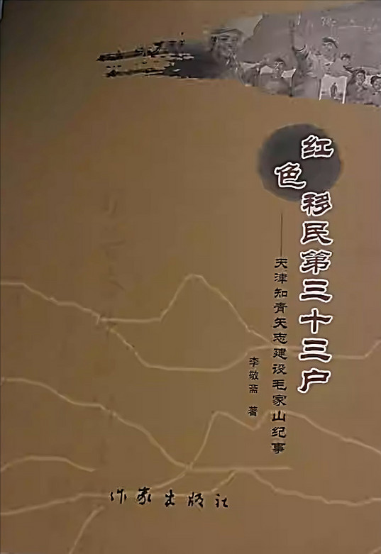 葛元仁：纪念毛主席“广阔天地，大有作为”批示发表70周年