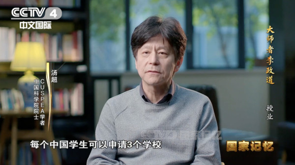 51年前，毛主席与李政道论了些什么“道”？