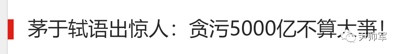 易中天主编少儿不宜读物,还给吹捧汪精卫的茅于轼站台