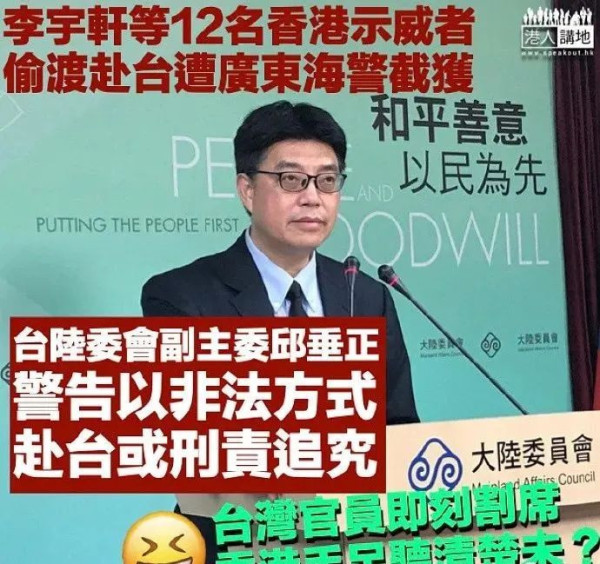 炸裂！港毒曾计划成立流亡政府，还要建立军队，由以色列军方训练