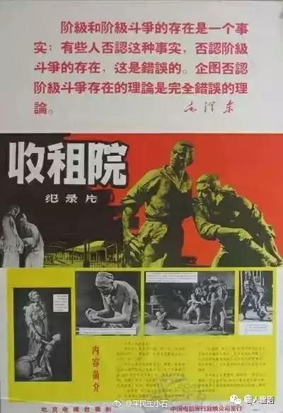 真相：枪毙刘文彩一千次都不为过