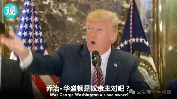 “美国从来不是一个种族主义的国家",你信吗?