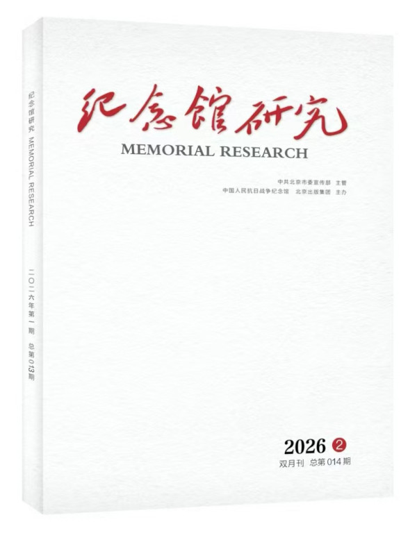 全根先：论红色文化的功能及其实践途径