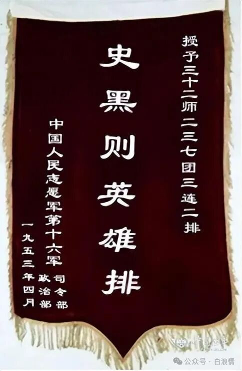 从“杨根思连”说起，志愿军有多少以英雄命名的荣誉集体