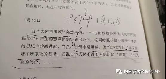 陶勇：第二次世界大战 ，唯有中国抗战才是反法西斯战争！