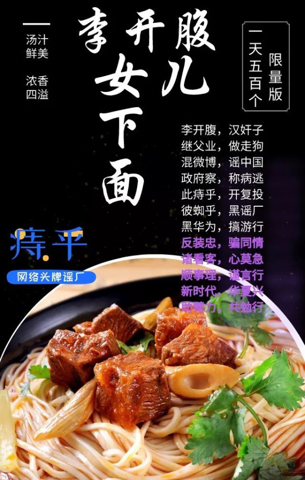 新一届谣厂背后的创投人李x复的故事