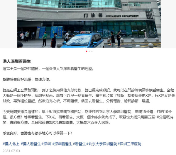社会主义优越性的体现:香港人开始疯狂购买深圳社保了!