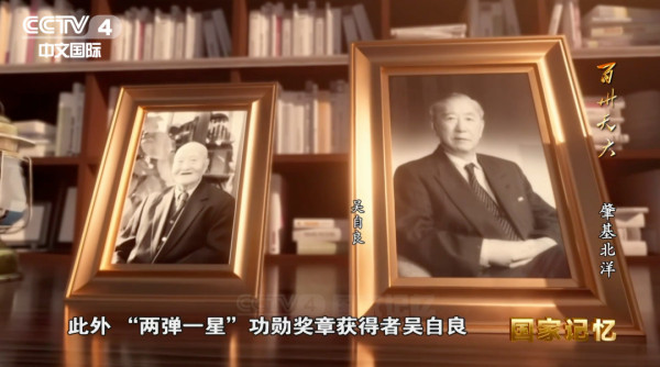 他为中国原子弹装上“心脏”
