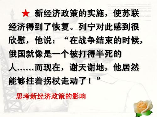 项国兰:列宁的社会主义观