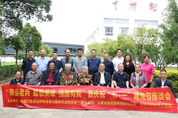 image6 我会老山精神专业委员会举办“尊崇老兵.致敬英雄·强国有我”座谈会