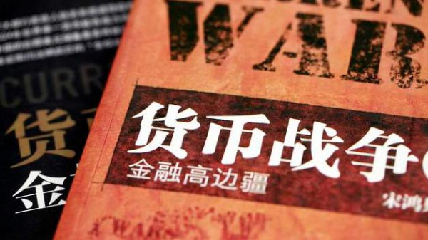 钮文新:应当如何看待“金圆券事件”诱因