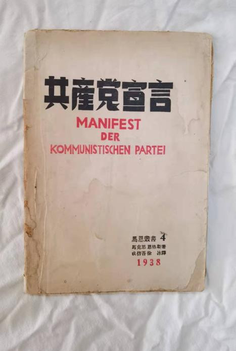 张其武：毛主席为何如此看重《共产党宣言》，一生读了百余遍？