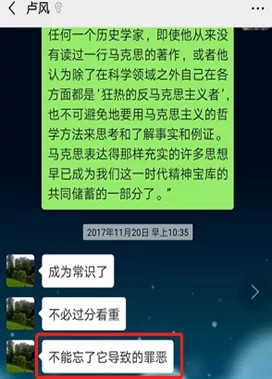 马工程专家诋毁马克思主义,岂非咄咄怪事!