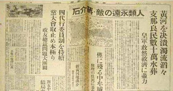 蒋介石炸花园口改变敌人原定沿平汉路进攻武汉的作战计划了吗?
