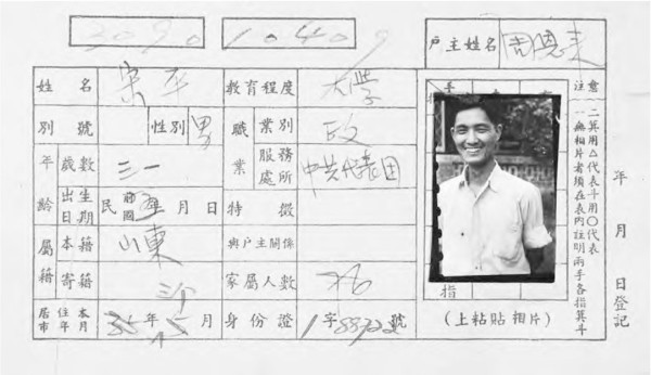 宋平同志在南京梅园新村工作和生活的日子
