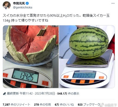 731把这个词条送上热搜第一,真的不是故意的?