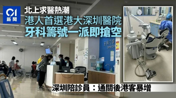 社会主义优越性的体现:香港人开始疯狂购买深圳社保了!
