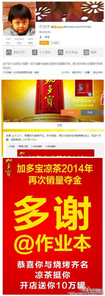 环球时报:港商加多宝侮辱先烈何其猖狂!